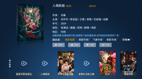 三瓶点播软件版