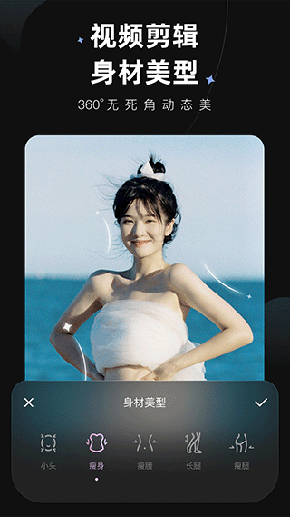 美图Wink