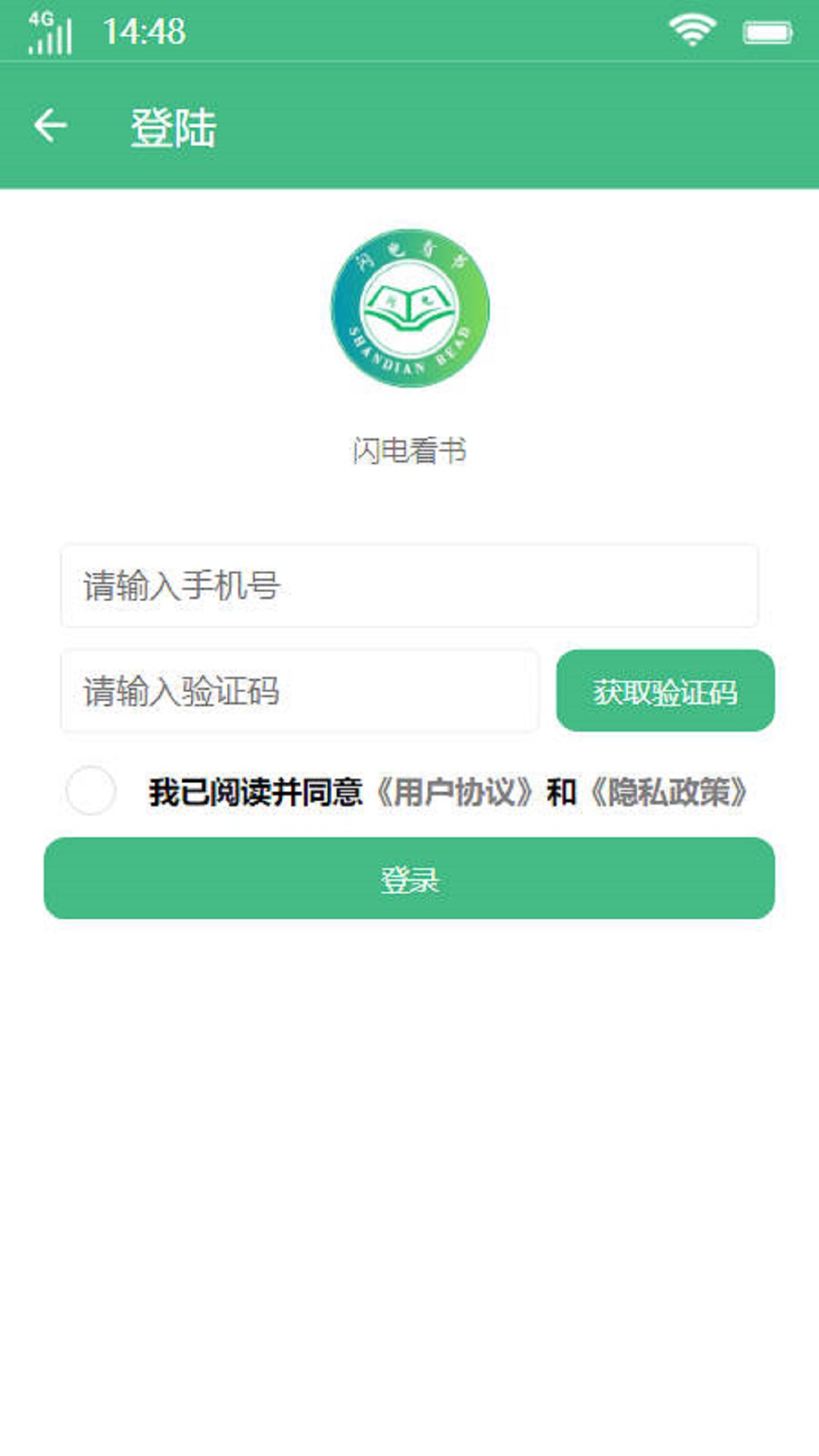 闪电看书APP最新版