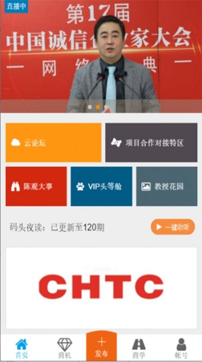 北京码头APP手机客户端