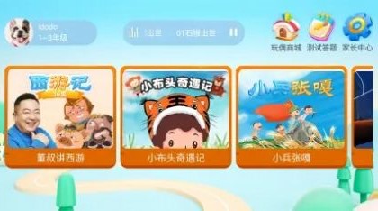 董浩讲故事app下载最新版