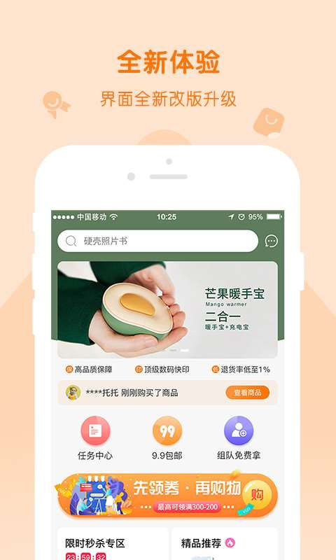 随手印