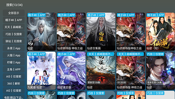 红饭TV