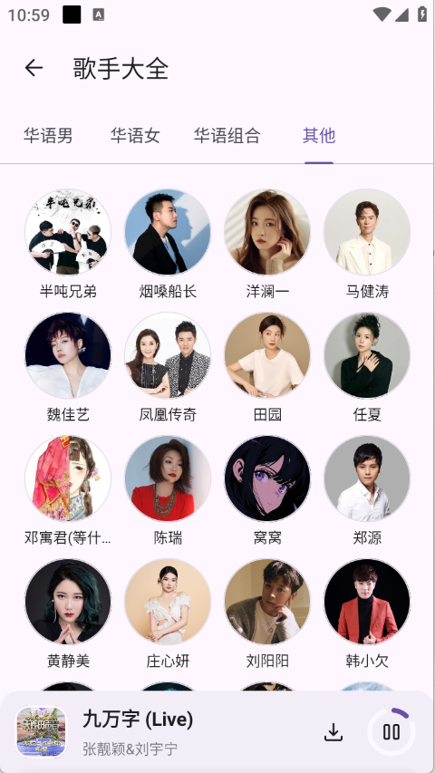 音乐师傅