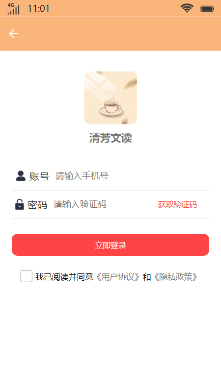 清芳文读小说APP版