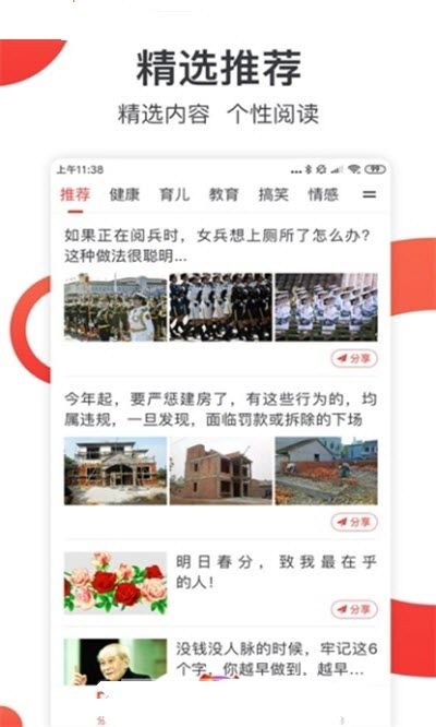 微转阅自动阅读APP最新版