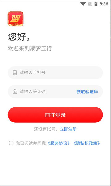 聚梦五行APP版