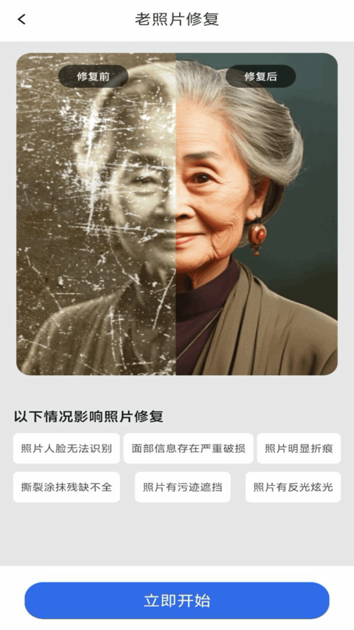 抠图P图神器软件版