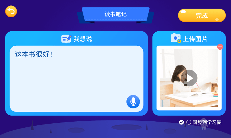 芝麻田精读app版