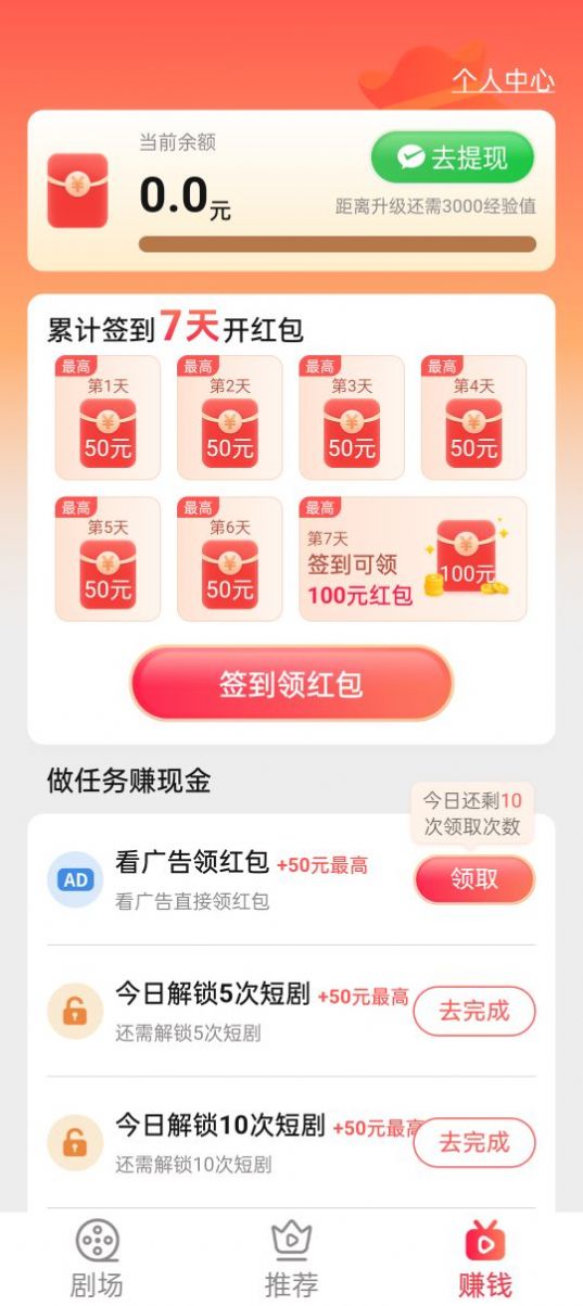 欢乐汇剧app红包版