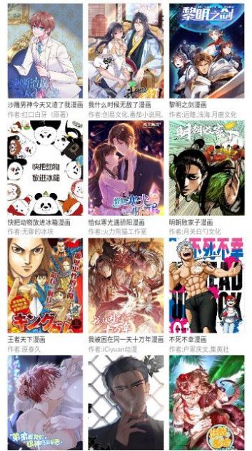 三音漫画app下载安卓版