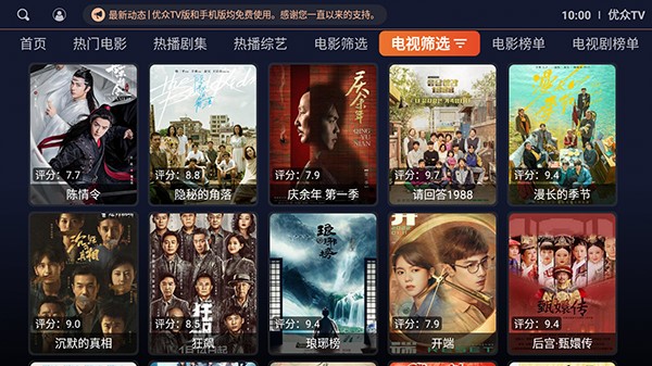 优众TV电视版最新下载版
