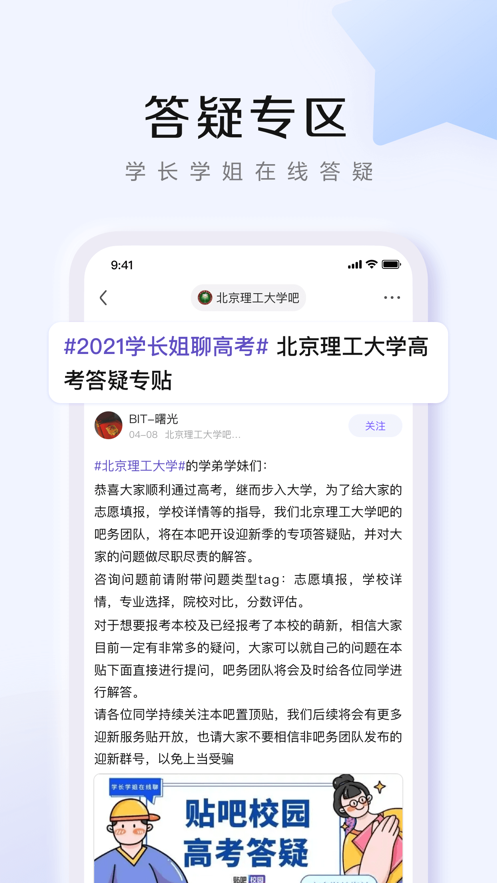百度贴吧app2022最新版本下载