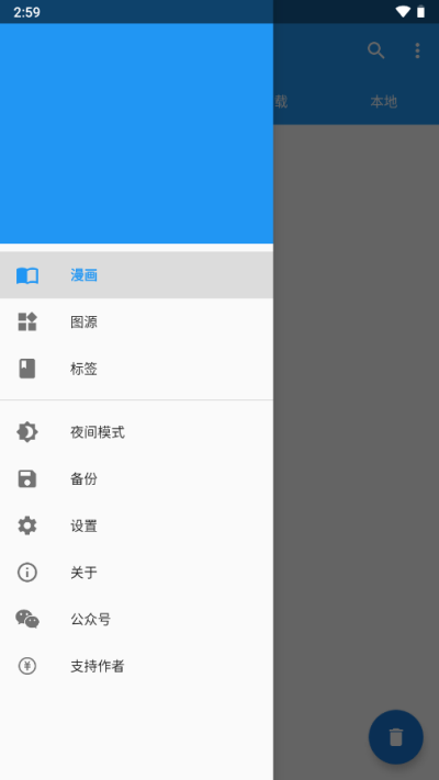 Cimoc漫画app最新版