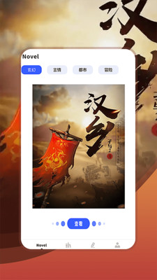 顶点小说阅读器下载手机版app
