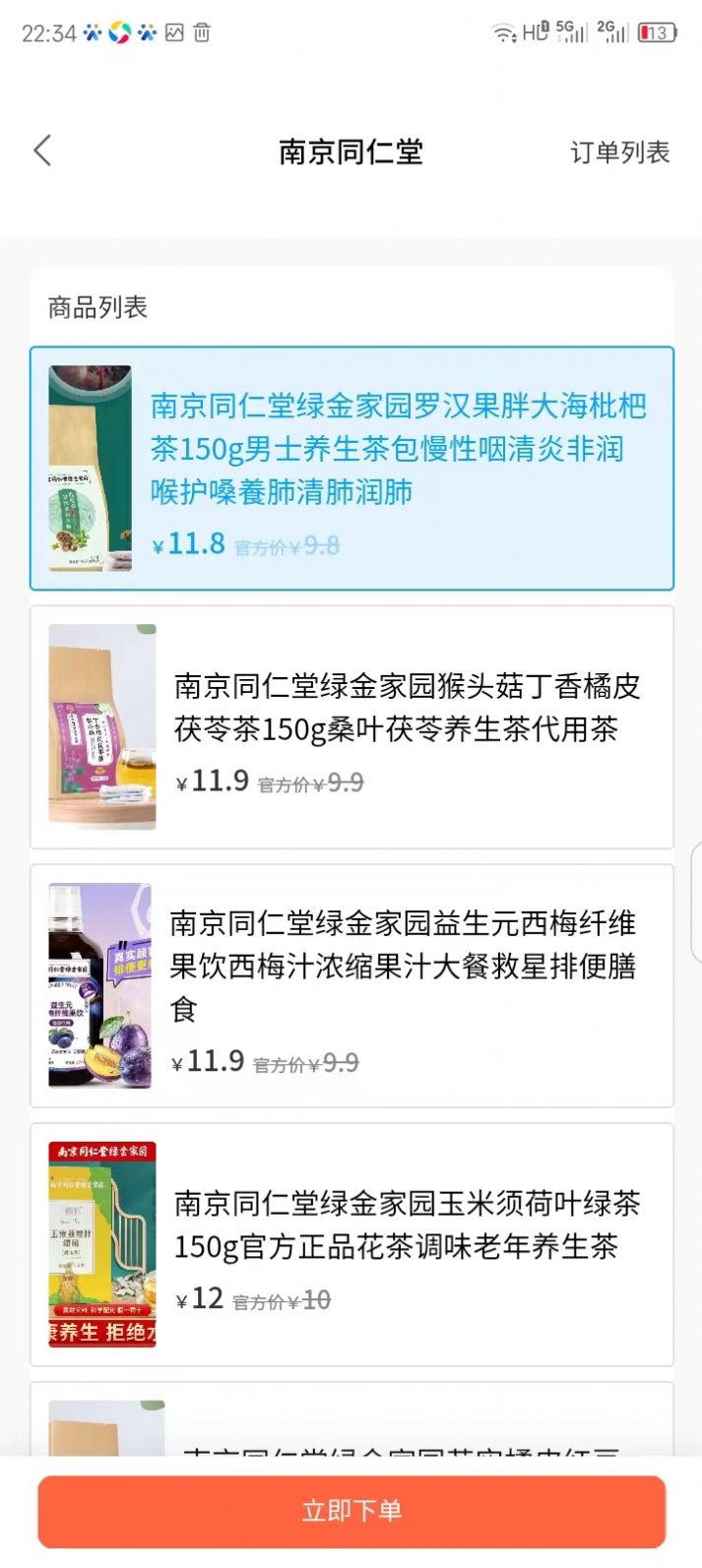 爱诗美家医app版