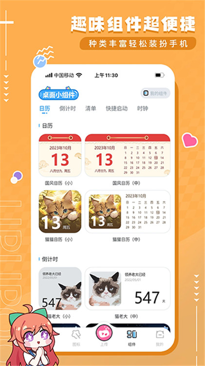 upupoo动态壁纸