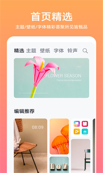 华为主题商店国际服