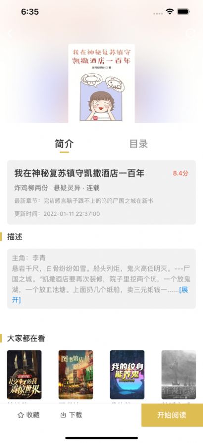 飞马小说网app手机版下载