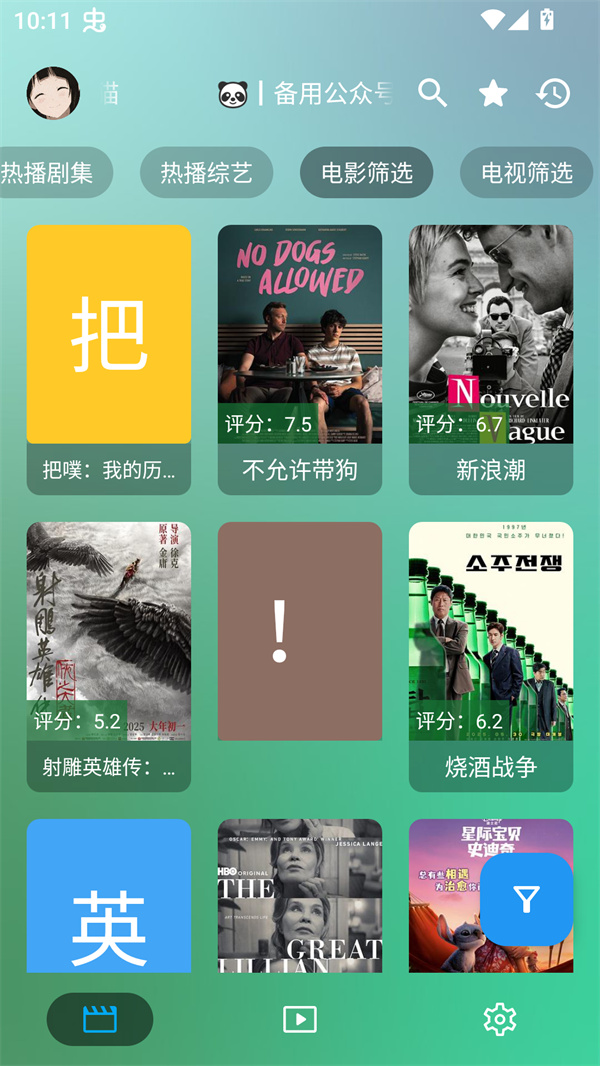 OK影视竖屏版