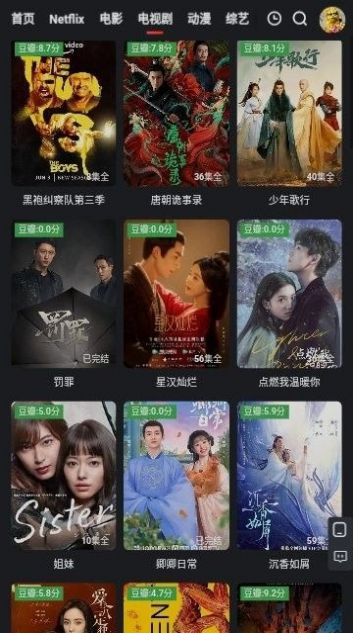 豆豆影视app下载