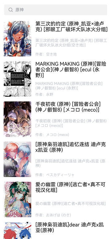 蛙漫2