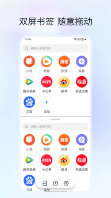 分屏浏览器