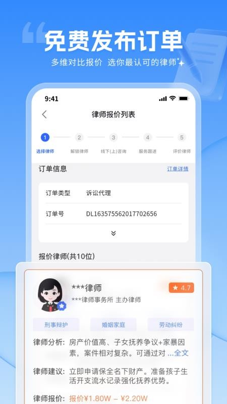 讼帮帮