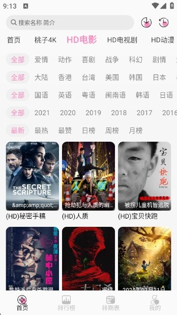 桃子影视视频