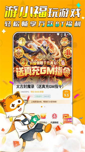游小福折扣平台