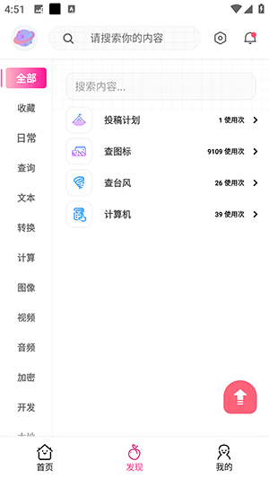 桃枫助手