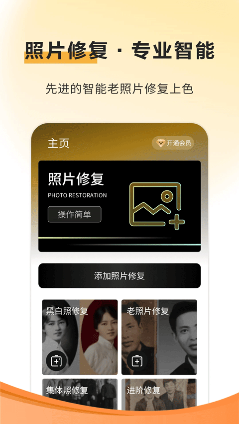 像素蛋糕修图