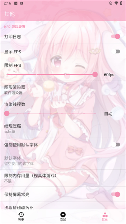 ty模拟器