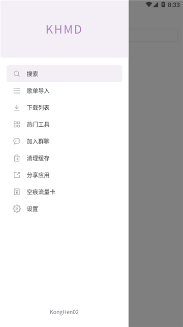 khmd空痕音乐