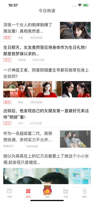 智囊小说大全APP版