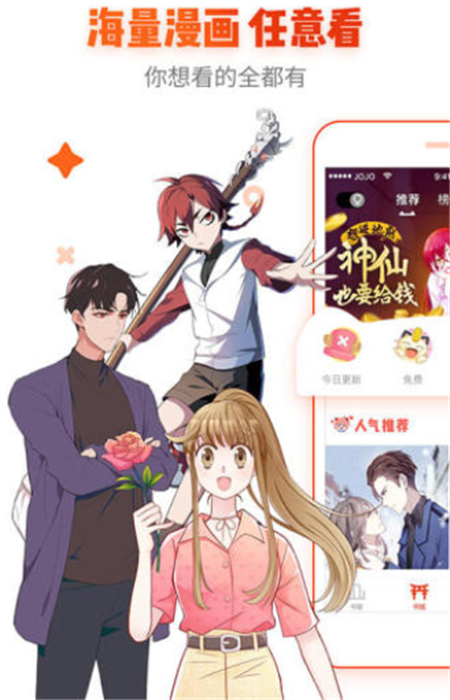 喋咻漫画App安卓版