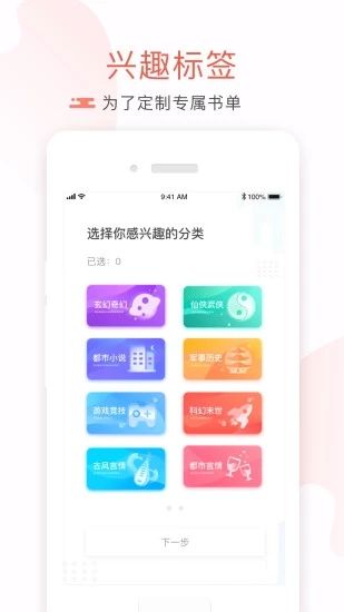 24k小说阅读网手机版APP下载