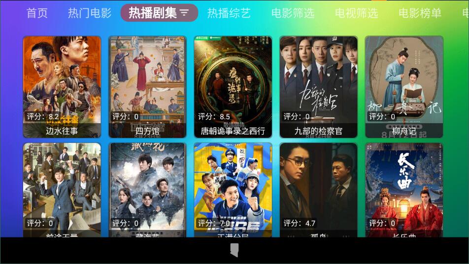 龙门影视tv最新版