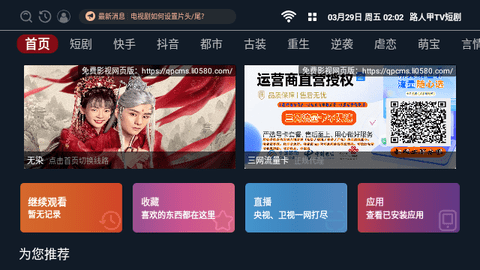 路人甲TV短剧软件下载