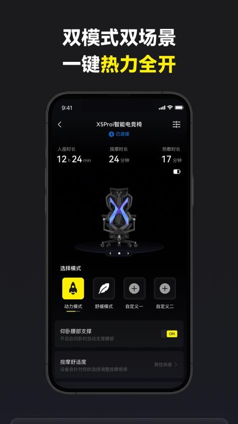 骁骑电竞