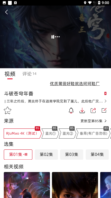 RJmao影视APP版