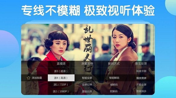电视家2.0下载电视版下载app最新版