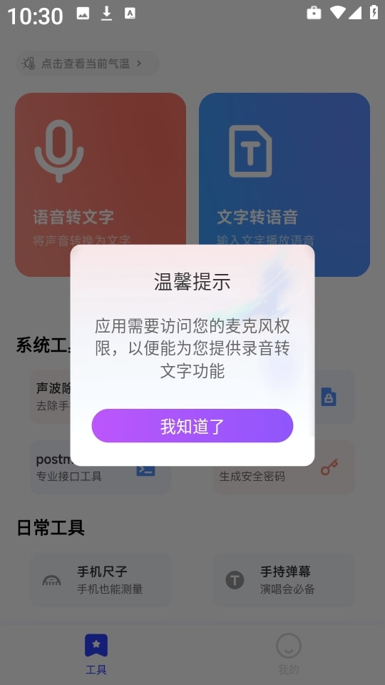 清荷工具口袋