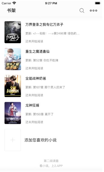 第二阅读器APP手机版