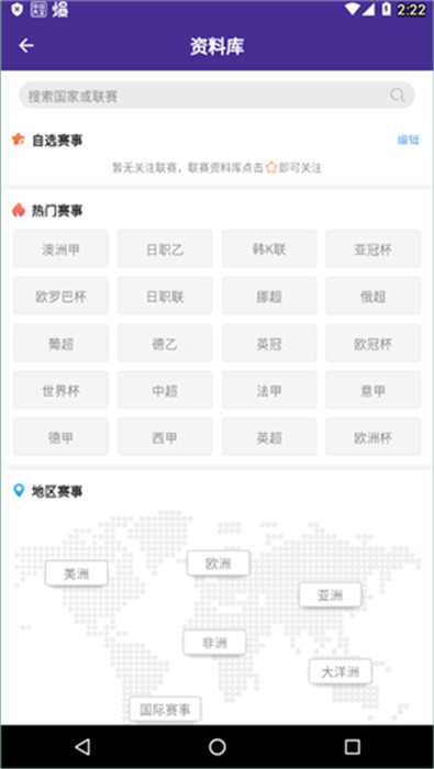 捷报比分