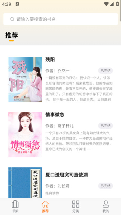 胖胖阅读APP最新版