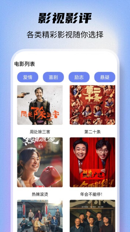 爱看剧播放器APP下载版