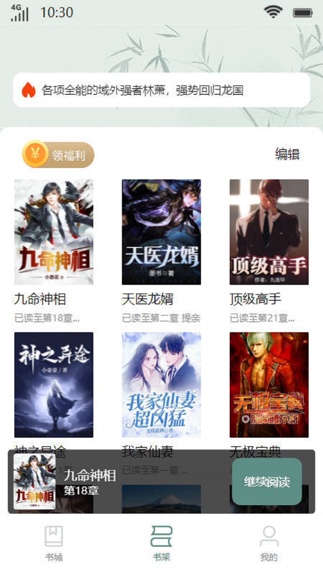 浅陌书楼小说app版