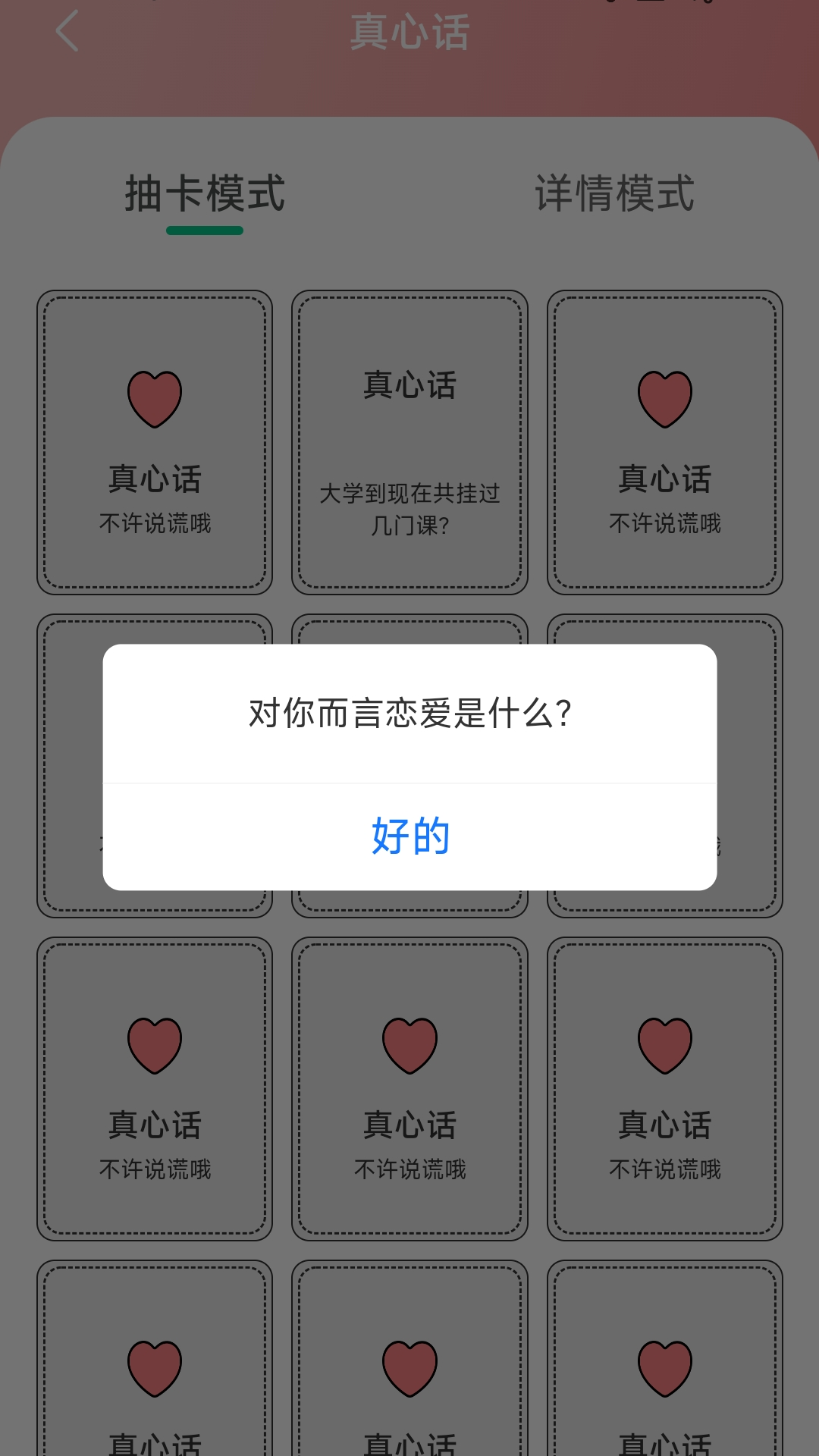 智慧计步软件版