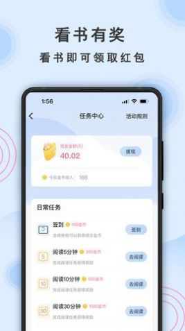 一纸小说app免费最新版